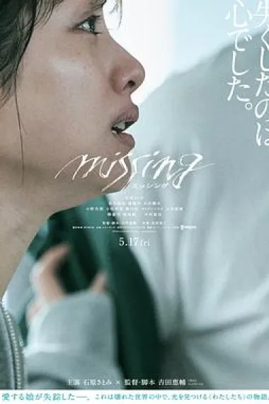 消失的女儿 下载
