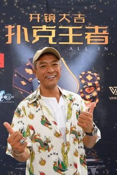 扑克王者 下载