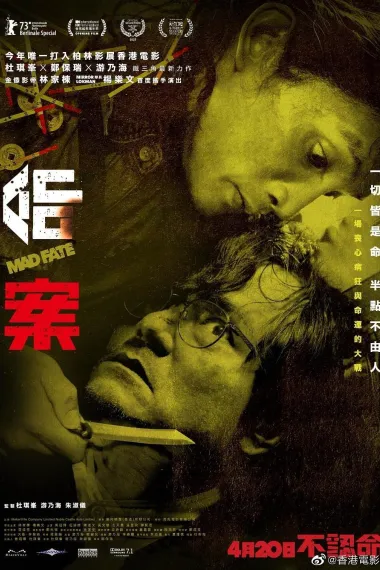命案 下载