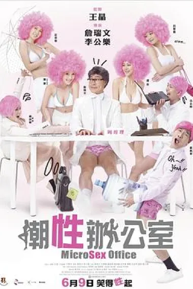 潮性办公室 下载