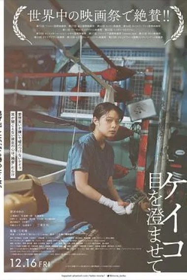惠子，凝视 下载