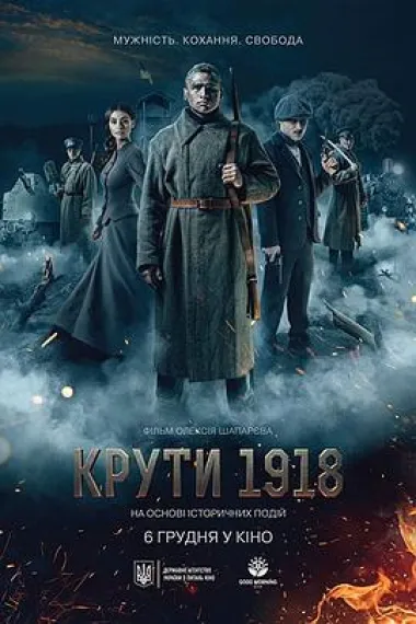 寒冷的1918 下载