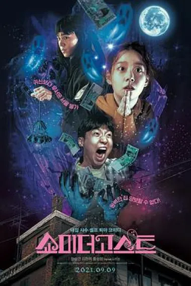 让我看看鬼 下载