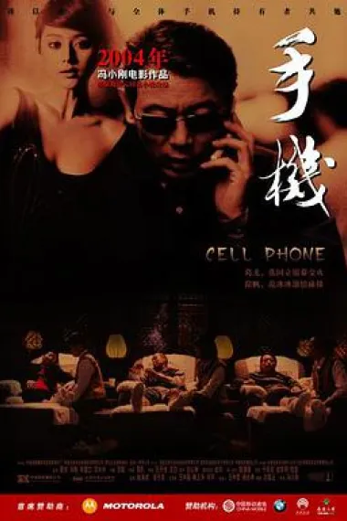 手机 下载