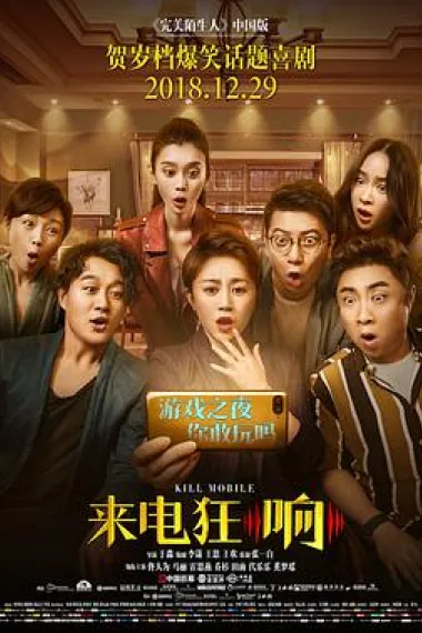 来电狂响 下载