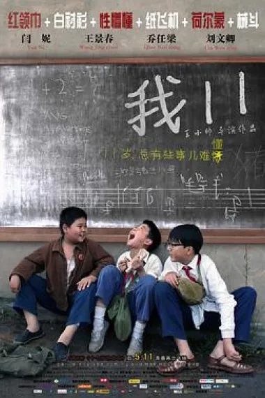我11 下载