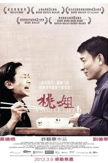 桃姐 下载