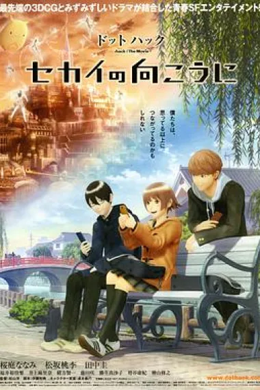 创世纪传说：世界的彼方 下载