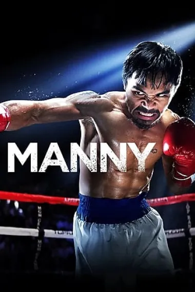 曼尼 下载