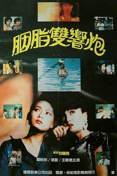 神奇两女侠 下载