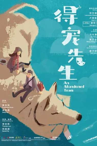 得宠先生 下载