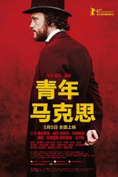 青年马克思 下载