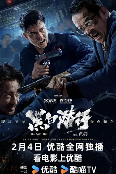 黑白潜行 下载