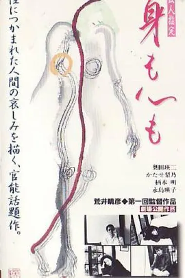身心投入 下载