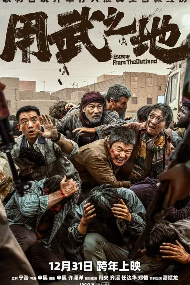 用武之地 下载